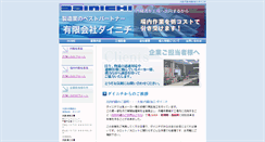 Desktop Screenshot of dai-son.com