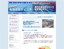 Tablet Screenshot of dai-son.com
